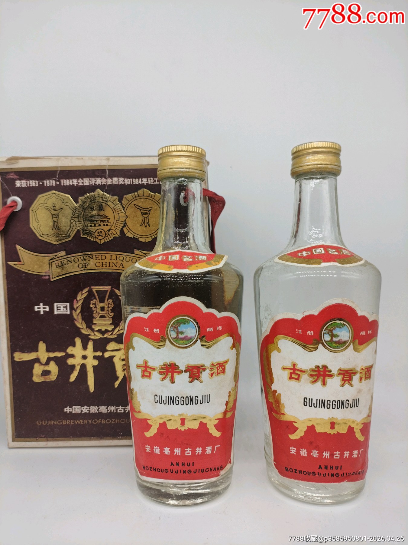 1988年古井貢酒_價格1660元_第1張_7788商城__七七八八商品交易平臺(7788.com)
