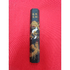 清代乾隆老墨版《古钱币套墨》，胡开文老墨块收藏套装陈墨条文房四宝