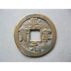 公博评级币美90大观通宝折十狭俯大宋代钱币真品古币铜钱BS2508_北宋币_