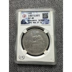明治二十三年【右丸银】一圆_外国在华银元_大众交流【7788旧书网】