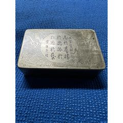 文房四宝墨盒，八十年代，北京艺海早期范曾题诗款铜盒，_墨盒/墨床_