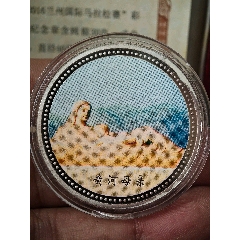 中国龙银币NGC评级MS64分，国内首日金蓝标，编号8502586-100_其它金银