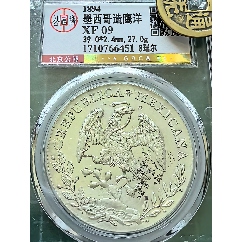 5540公博GBCA评级、1930年站洋壹圆英属贸易银币_外国在华银元_民国纸币