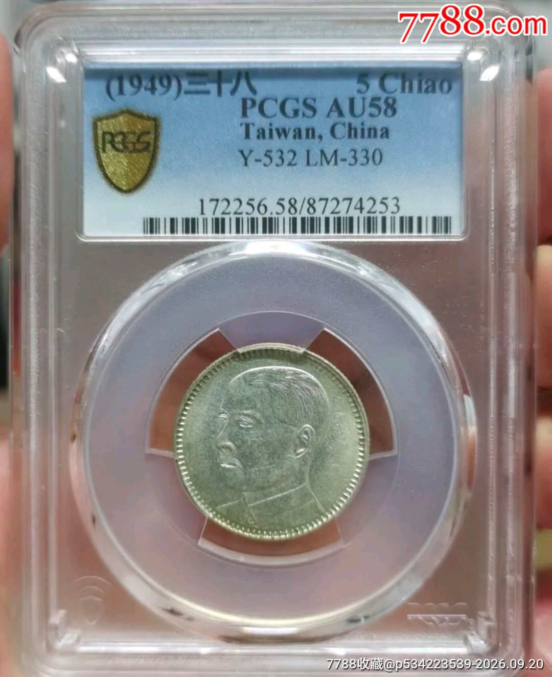 PCGS?AU58 民国十八年广东省造孙像贰毫银币。 广东热门孙像银毫，原味
