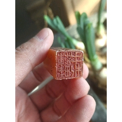 旧藏寿山田黄冻瑞兽钮大闲印，印文:饥而食、渴而饮、昼而……_寿山石印_