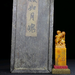 田黄石瑞兽钮印章_寿山石印_南缘阁【7788旧书网】
