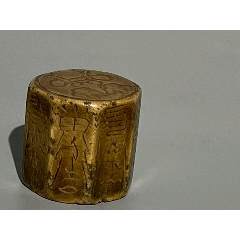 愿读人间未见书，田黄石三兽钮四方印章_寿山石印_南缘阁【7788红宝书】
