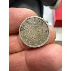 代卖3541号:公元1911年铸造，云南省造光绪元宝半圆银币库平三钱六分三