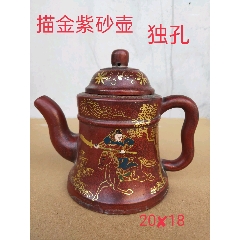 1981年高狮灯壶_紫砂壶_砂轩的小店【7788旧书网】