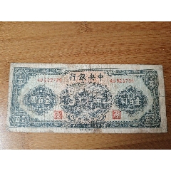 中央银行关金券5000元民国37年1948年中央印制厂大号码版前冠号_民国四