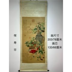 恽寿平款，手绘博古花卉图画一幅，纸本立轴。-山水国画原作-7788旧书网