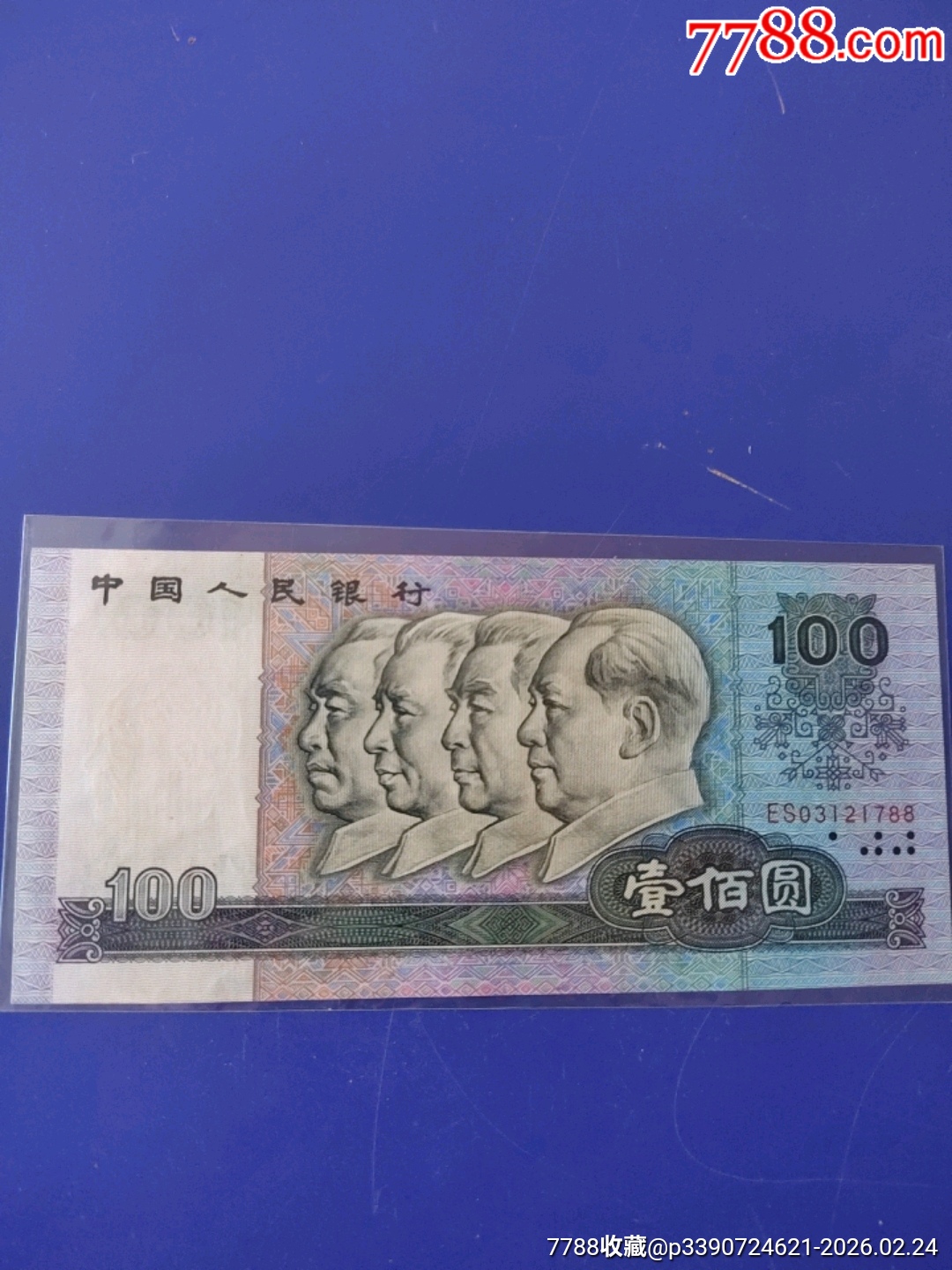 80100全新原票，尾88。_價格1320元_第2張_7788商城__七七八八商品交易平臺(7788.com)