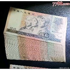 9050百連第四套老50元100張連號9050一刀熒光版