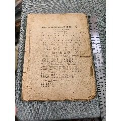 A20557,天津崇华堂刻印一贯道疑问解答2本合售_民国旧书_牡丹之家【7788