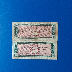 74年北京粮票壹市两_粮票_彰德粮苑【7788旧书网】