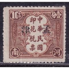 日本印花税票日本政府收入印纸樱花图1000元后期版_票证税票_纸币收藏屋