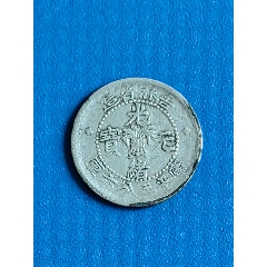 甘肃元宝，出土的银元保真包老北洋，买回去只要不满意我包邮费，这银元