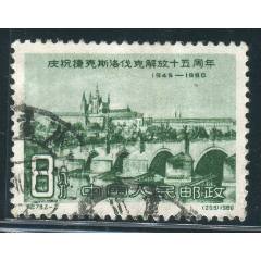 纪88.中国共产党成立40周年_纪字邮票_雅园纸品【7788锡器收藏】