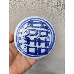 明代嘉靖年制铭文青花砚_青花瓷_八大锤【7788旧书网】