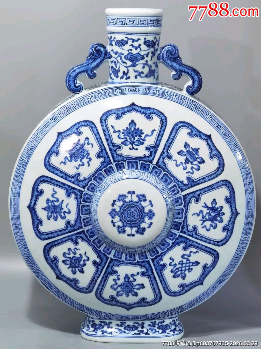 清乾隆莲托八宝青花圆形扁瓶（私，标价非卖价）-青花瓷-7788商城