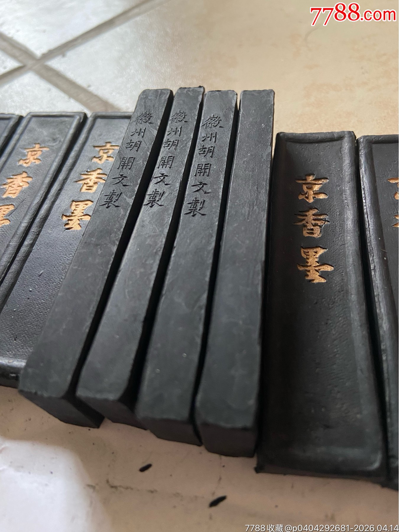 徽州胡开文老墨条_墨_诚信经营良心店【7788菊花石】