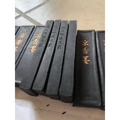 徽州胡开文老墨条_墨_诚信经营良心店【7788菊花石】