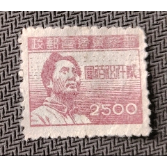 华东邮政-山东二七建邮七周年纪念邮票-2元-新票上品_解放区邮票_日本