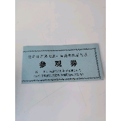 南京