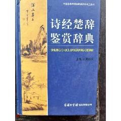 辞源一至四册，繁体字，商务印书馆，七九年版_字典/辞典_随缘杂货小店