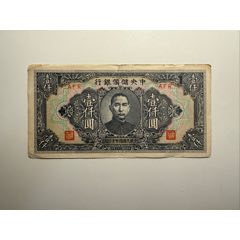 东三省官银号改满洲中央银行_伪满纸币_往事春秋藏品店【7788红宝书】
