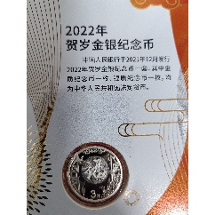 1997珍稀动物纪念银币2枚-NGCPF68带证书，成套出售_其它金银纪念币_凤
