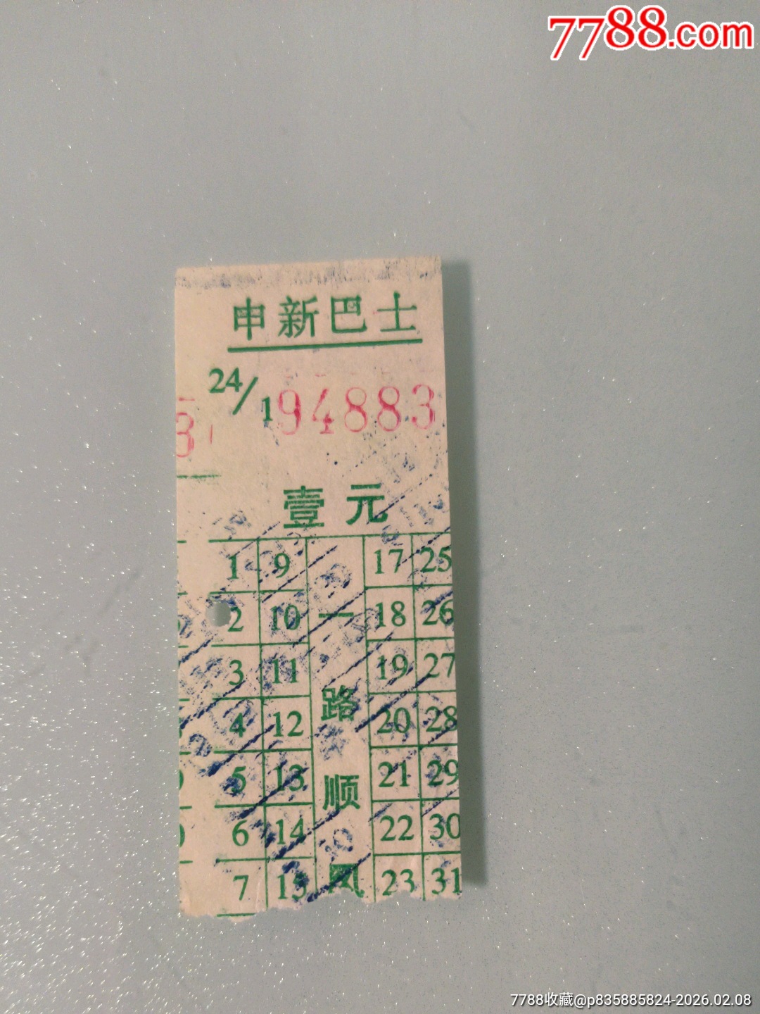 印:日期车票《申新巴士》票价:壹元-价格:3元-se110677600-汽车票-零售-7788收藏__收藏热线
