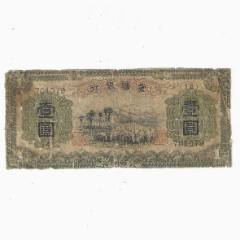 蒙疆银行甲种五元_伪满纸币_西旗收藏【7788红宝书】