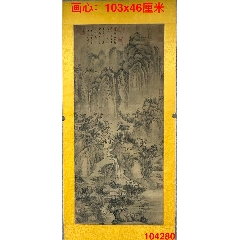 陸染石　中国美術　水墨画　山水画　蘇州画院院長　インテリア 安】中国北宋時代画家「蘇軾書」絹本「松石図」掛軸 共箱 中国画 墨寶