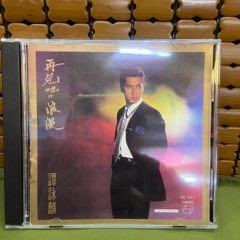 BEYOND—请将手放开》港A字首版_音乐CD_沙沙黑胶店【7788旧书网】