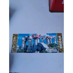 圓明園