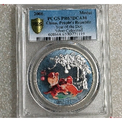 银邮币 妈祖10元纪念银币一套_其它金银纪念币_襄阳地方邮币卡藏品【7788旧书网】