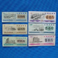 1965年全国通用粮票壹市斤_粮票_卡庄园【7788红宝书】