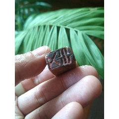 旧藏寿山田黄冻瑞兽钮大闲印，印文:饥而食、渴而饮、昼而……_寿山石印_