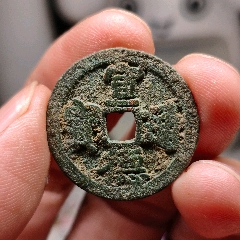 安南手类钱洪武通宝边有小磕23.0厚0.8mm_明朝币_月泉阁【7788旧书网】