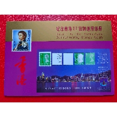 香港邮票.1987年.伊丽莎白】20元、信销票_台湾邮票_小小纸片大收藏