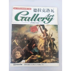 夺取全国胜利_油画画册_文革一九六六【7788旧书网】