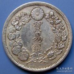 明治三十六年日本壹圆银币_外国在华银元_钱币微店【7788旧书网】