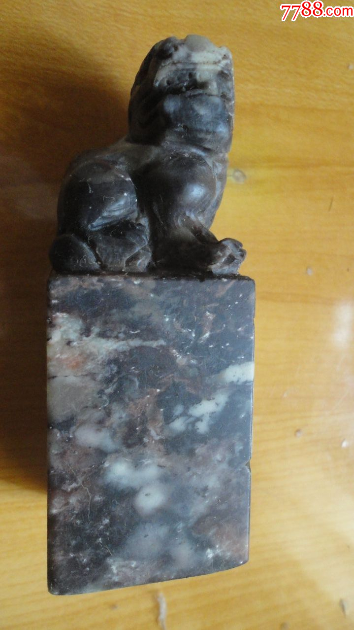 寿山石印料5-寿山石印-7788搪瓷收藏