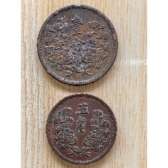 冀东政府一分壹分铜币aa042_伪政府铜元_老铜币【7788红宝书】