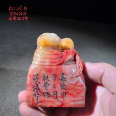 清代老寿山石白田黄印章【张照】款，尺寸2.5-2.2厘米重41.8克，包老保
