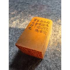 黄士陵款佛悟莲开寿山石闲章老印章名家篆刻古旧文房_寿山石印_小毕古玩