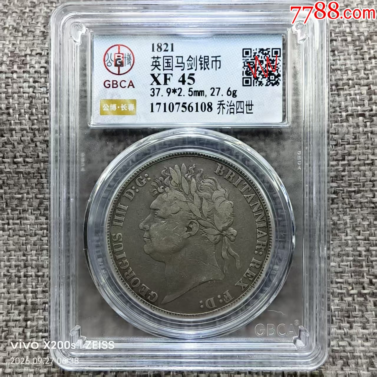 GBCA公博评级鉴定XF45英国1821年乔治四世马剑银币-英国钱币-7788油纸伞