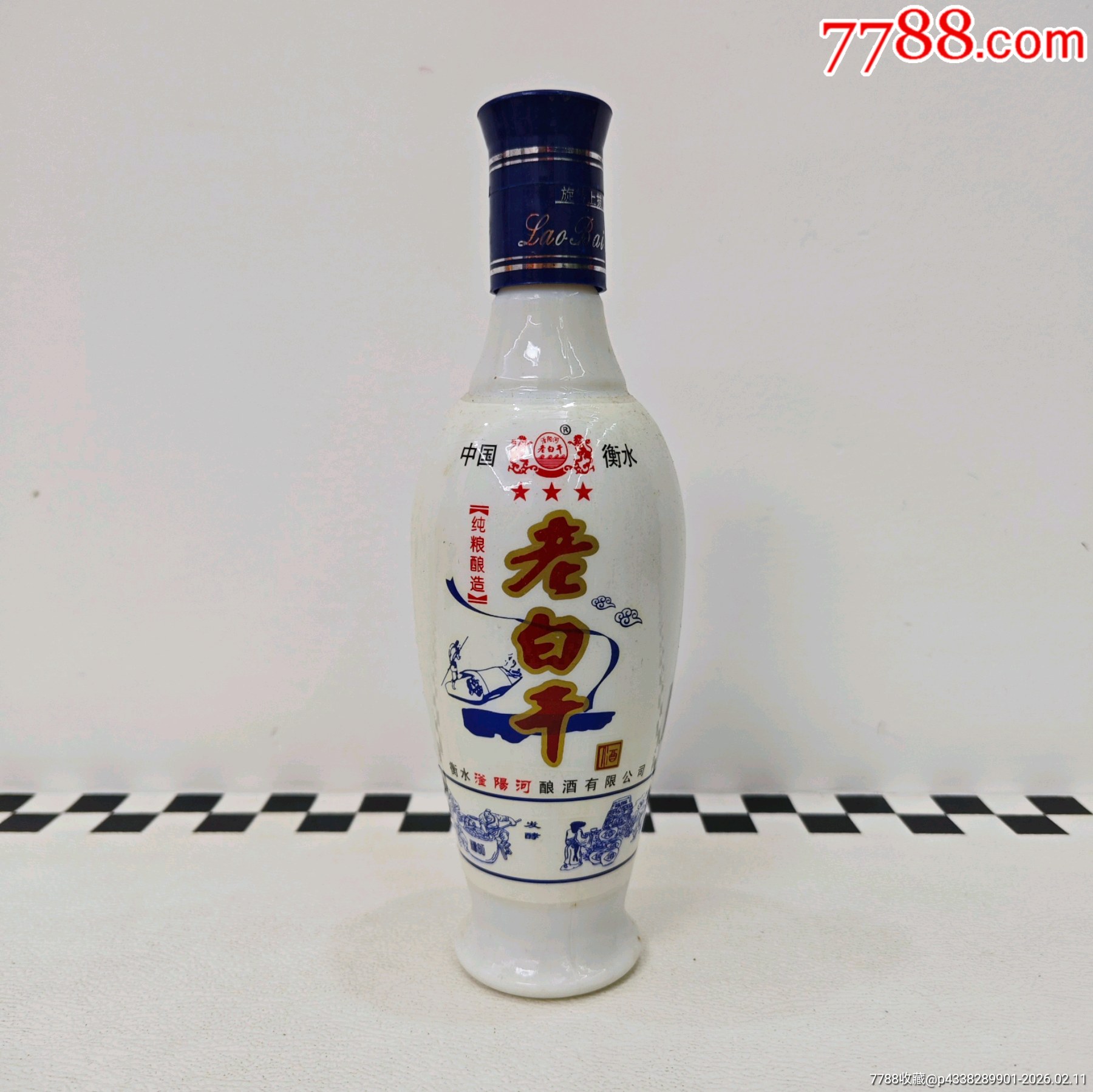 中国酒 衡水老白干 白酒 二十年 【公式通販】