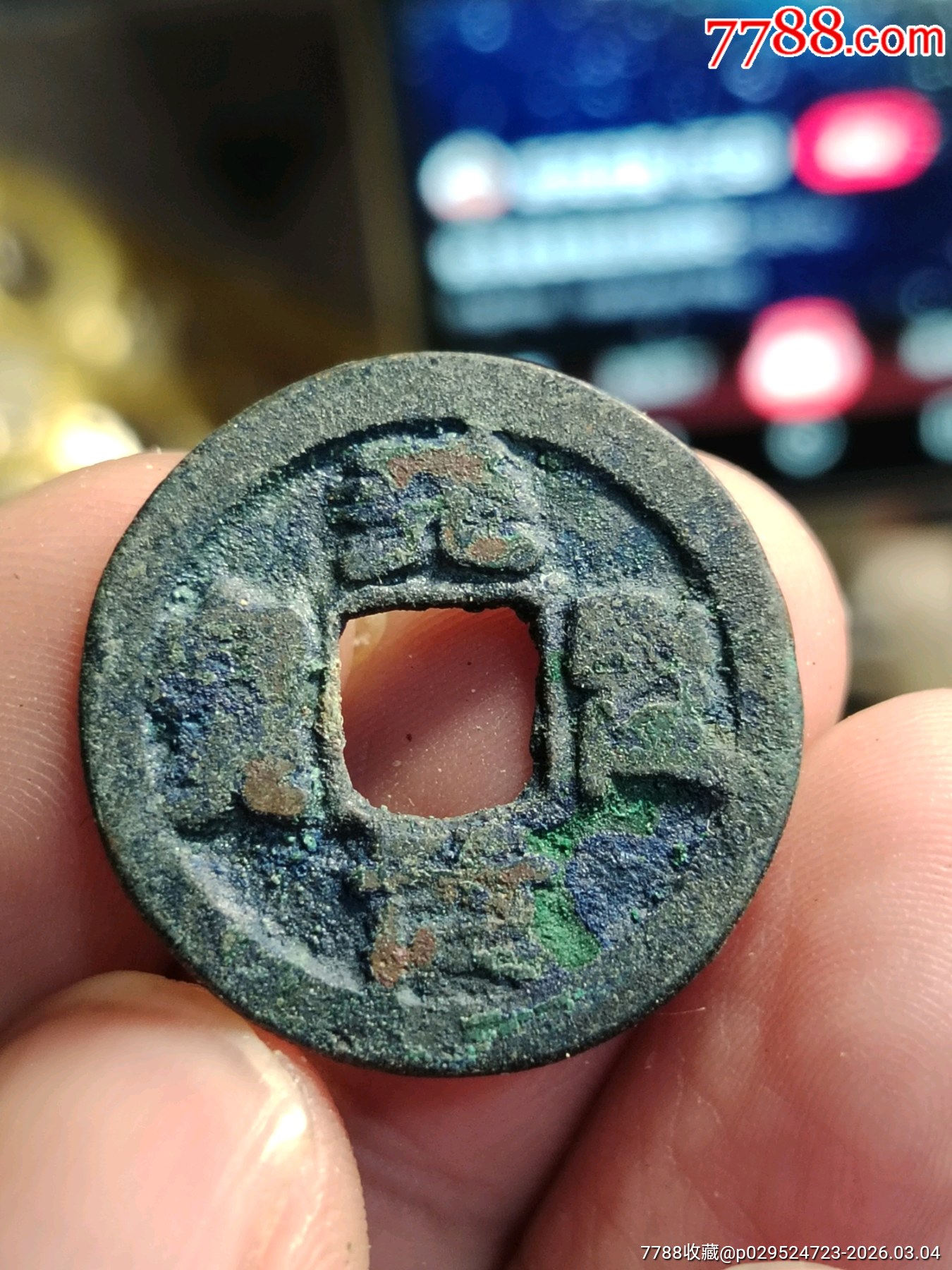 至道元宝-价格:2元-se110950530-北宋币-零售-7788收藏__收藏热线